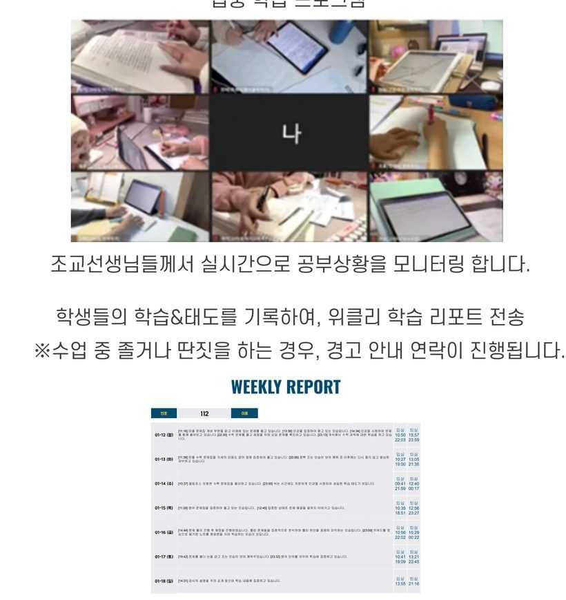 온라인 독서실