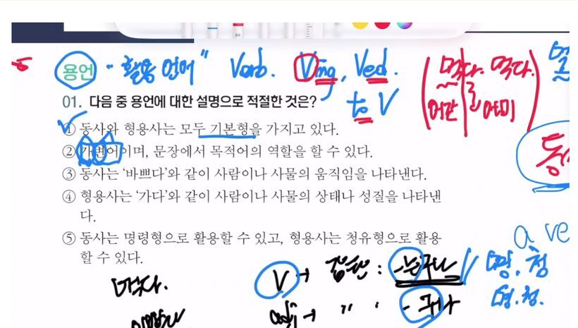 용언 필기