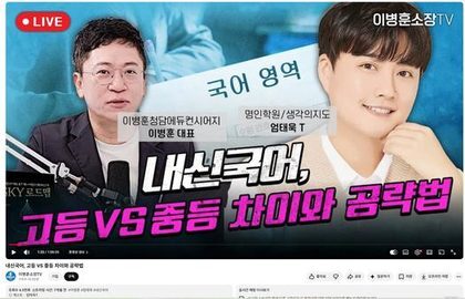 이병훈소장TV