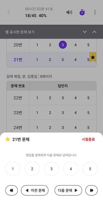 스터디피크 앱
