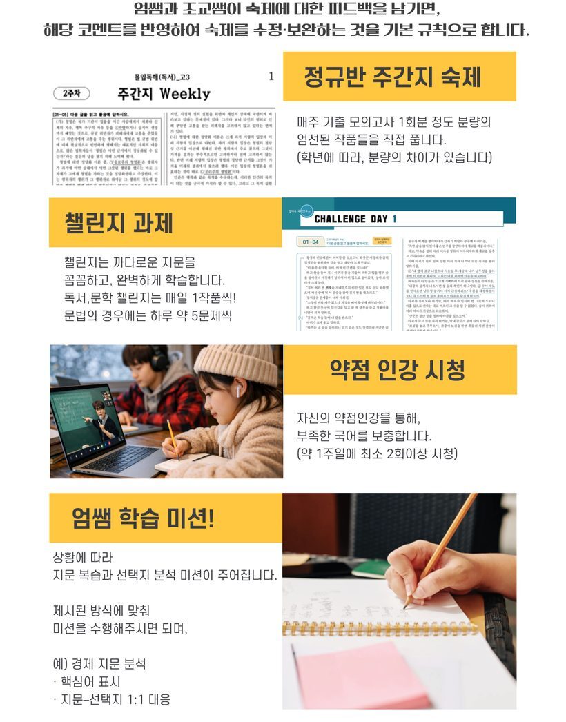 골든 프로그램 공부량