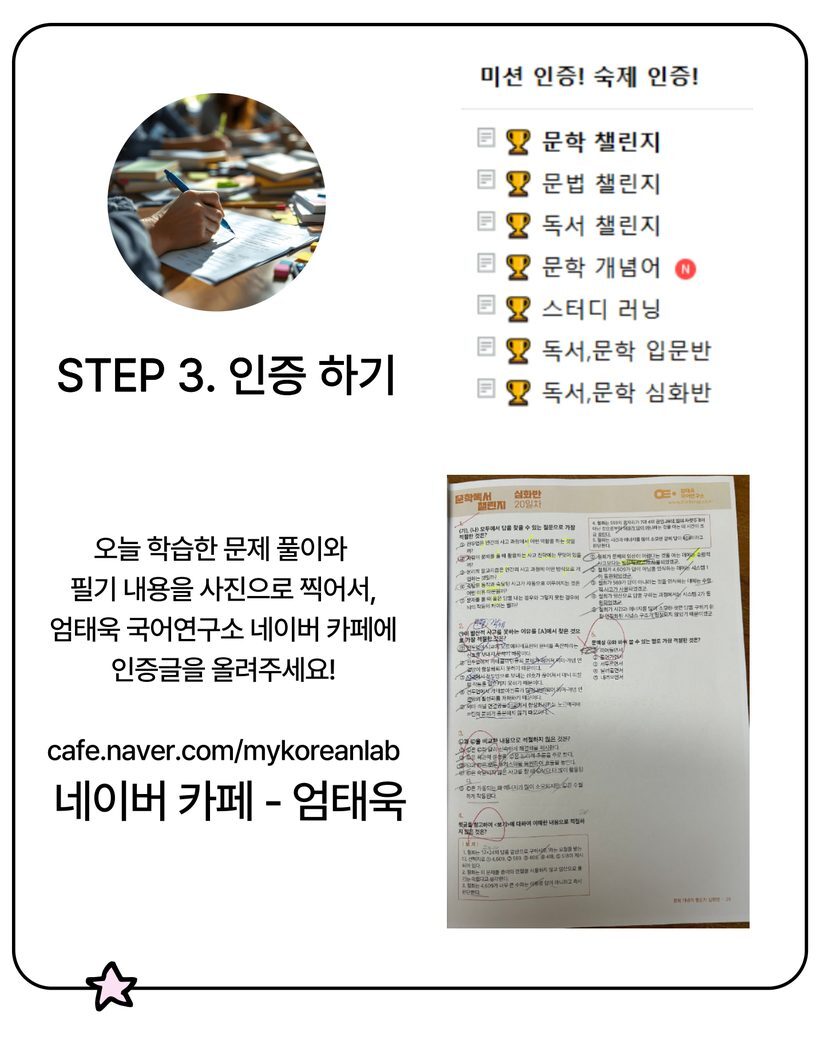 STEP 3 인증 하기