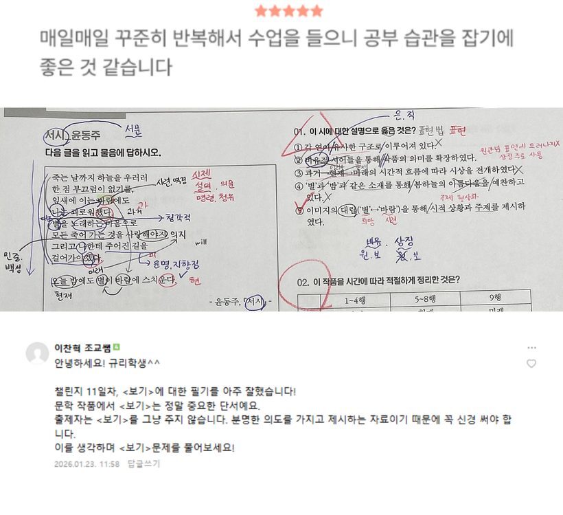 국어 챌린지